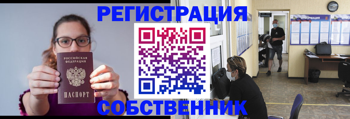 прописка гарантия в Керчи