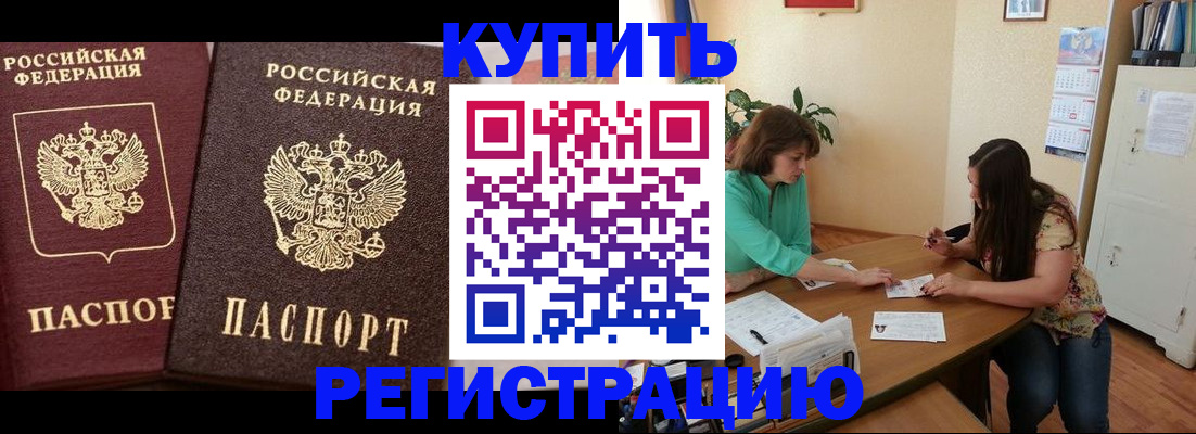 временная регистрация гарантия в Керчи